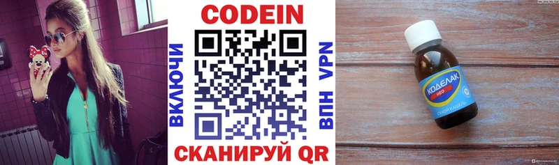 Codein Purple Drank OMG ССЫЛКА Урень