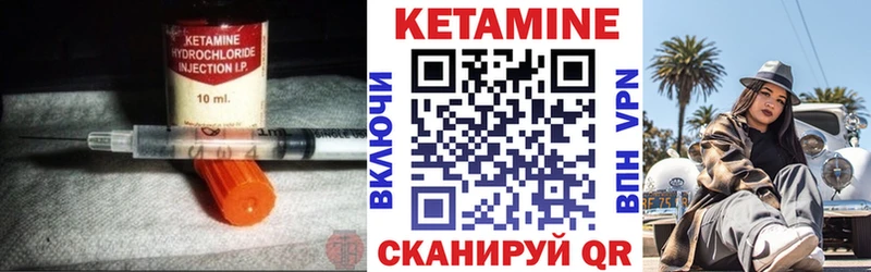 КЕТАМИН VHQ Урень