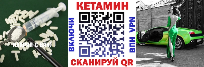 Кетамин ketamine  закладка  Урень 