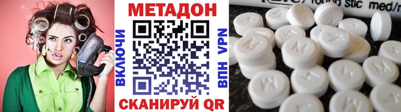 Метадон кристалл  где купить наркоту  Урень 